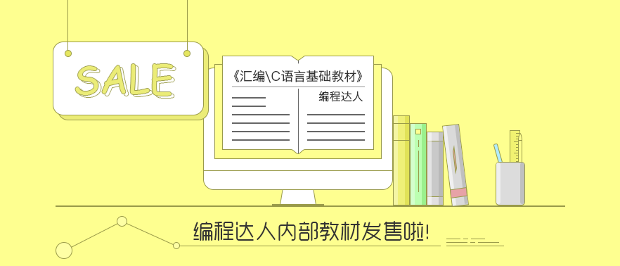 编程达人线上班
